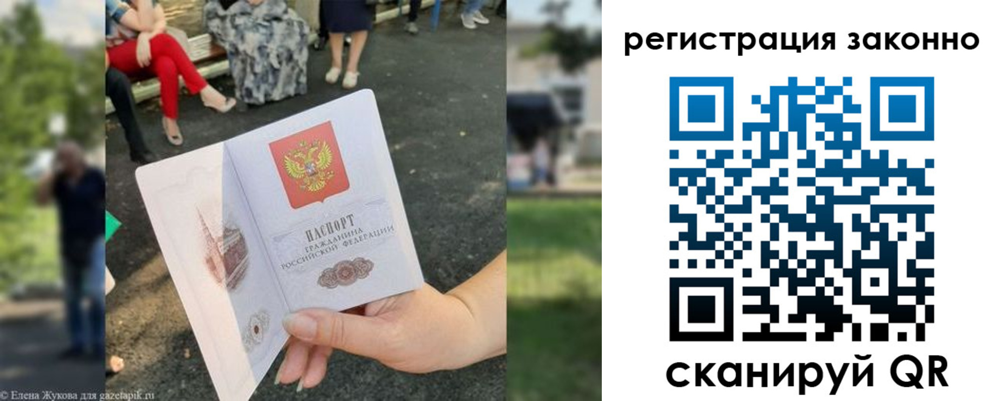 временная регистрация недорого в Гусиноозёрске