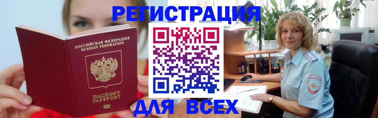 регистрация для школы в Гусиноозёрске