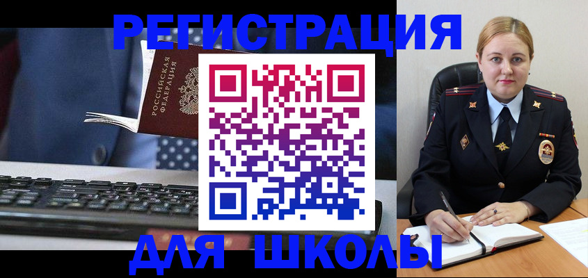 прописка 2025 в Гусиноозёрске