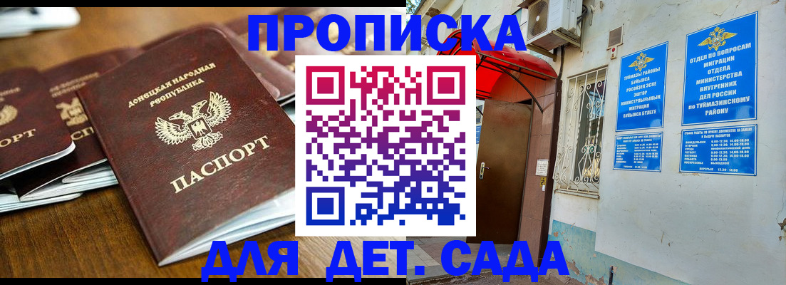 прописка от собственника в Гусиноозёрске